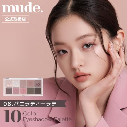 Mude. Shimmer Moment Eyeshadow Palette 06/Vanilla Tea Latte