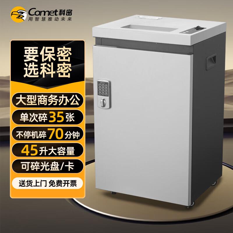 

Comet G-3350 Heavy Duty Commercial Shredder