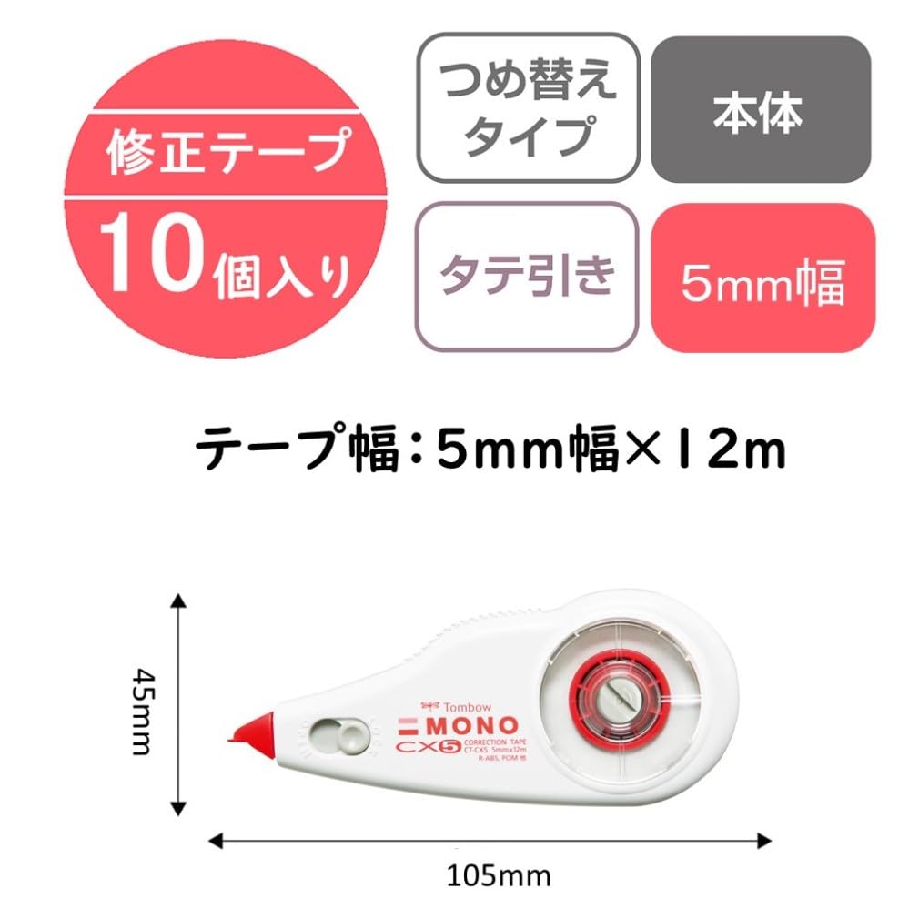 Tombow Mono CX Correction Refill Tape, 5mm, Type, 12m, 10-Pack (CT-CX5-10P)