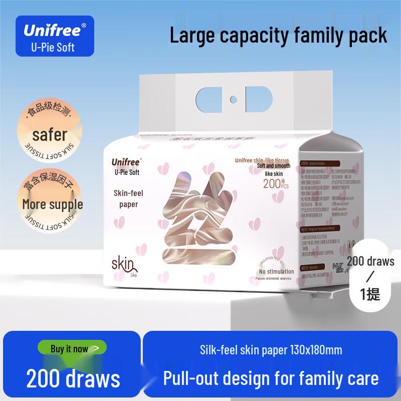 Unifree 3-Ply Cloud-Soft Lotion Facial Tissues