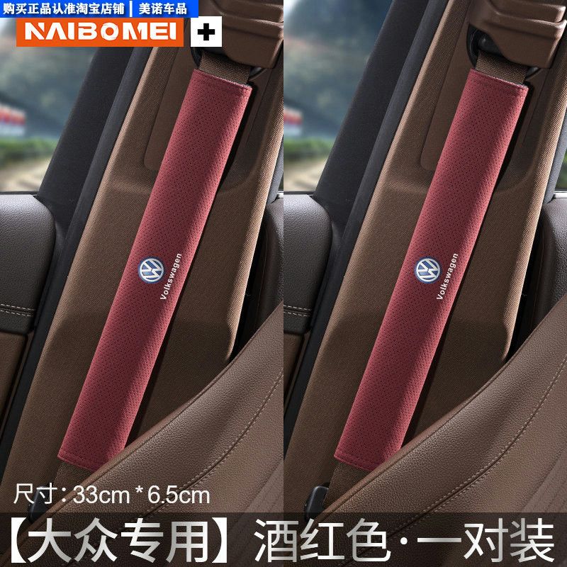 Denza Car Seatbelt Shoulder Pad D9N7N8Ln9Z9Gt Anti-Neck Strain Anti-Clothing Wear Protection Cover Extended Length