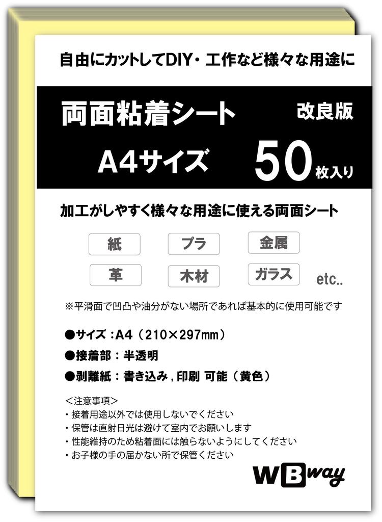 WBway Adhesive Sheet A4 of Strong Size 297 x 210 Adhesive Sheet Type of Double-Sided [Set 50] Thin, Adhesive, Sheet-Type, mm, Double-Sided Sheet,