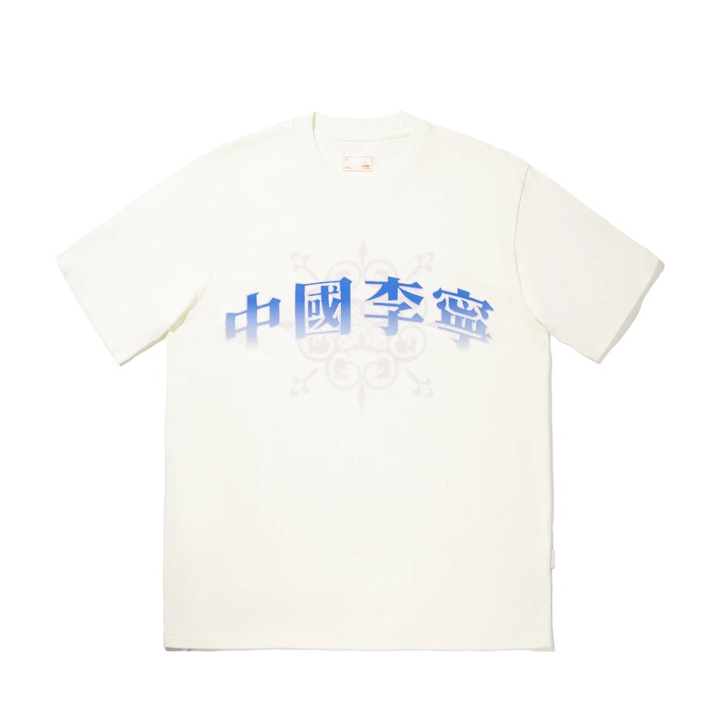 Li Ning Printed Breathable Versatile Short Sleeve T-Shirt Unisex Tops Off-White AHSVB13-2