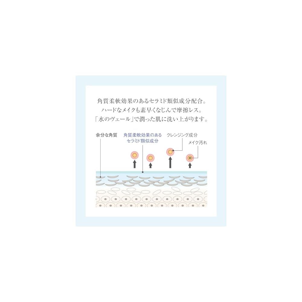 ACSEINE Mild Wash Cleansing Makeup Remover 200ml