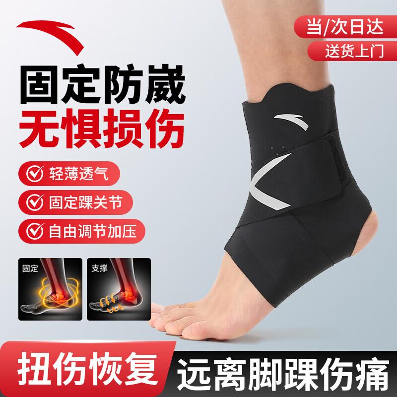 ANTA Ankle Support Brace XL (EU 43-46)