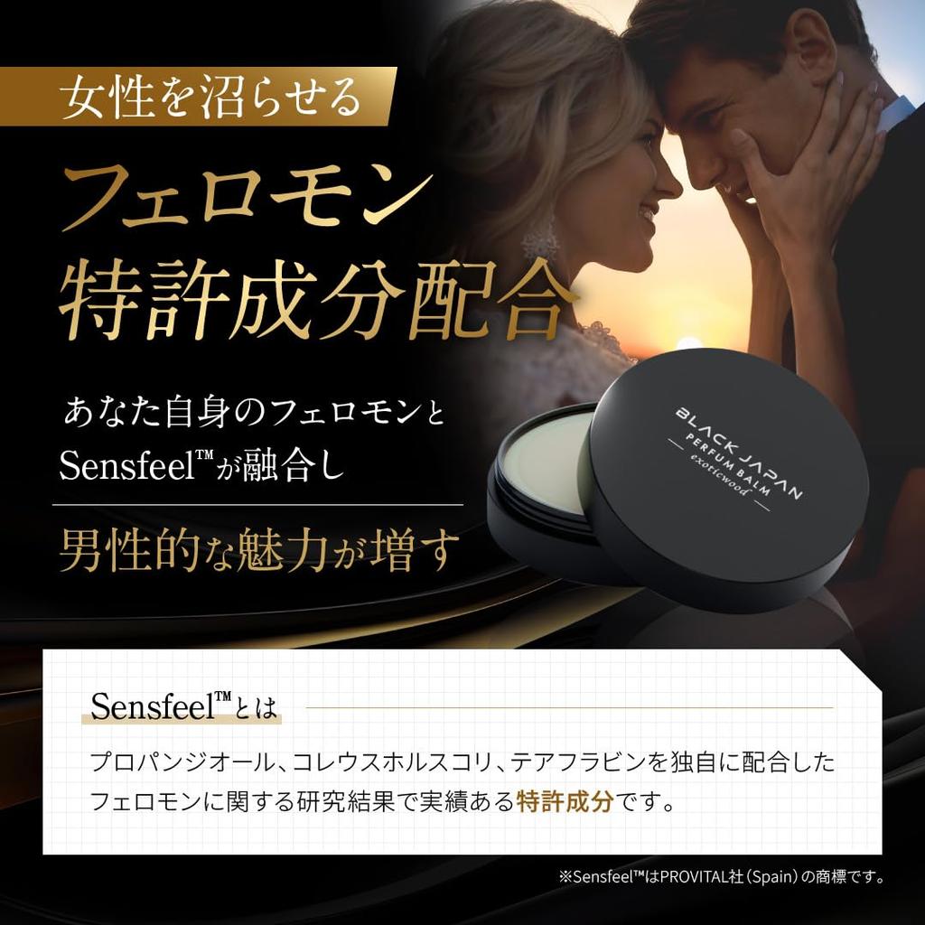 BLACK JAPAN Pheromone Solid Popular with Perfume 17g [Doctor Recommended] Men's Perfume, Women, Balm, Musk, (Exoticwood)