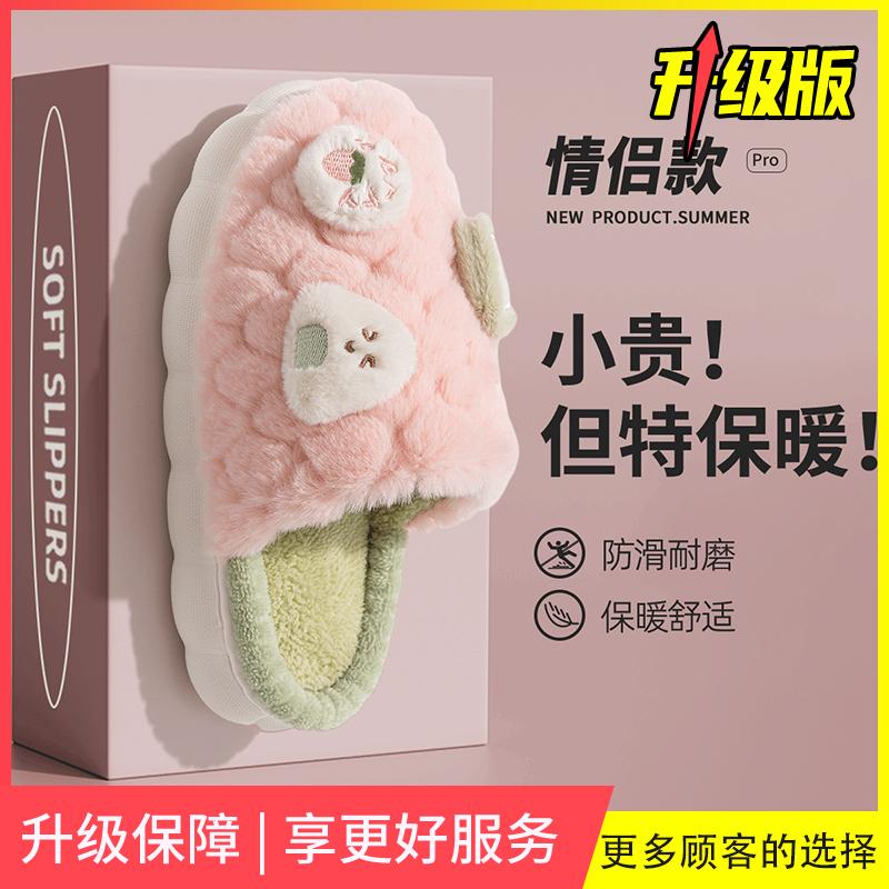 Men's cotton slippers women's winter 4 indoor home warm cute couple hair slippers autumn and winter