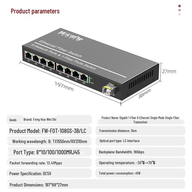 Fenghuo Weishi Gigabit 1-Fiber 8-Ethernet Optic Transceiver