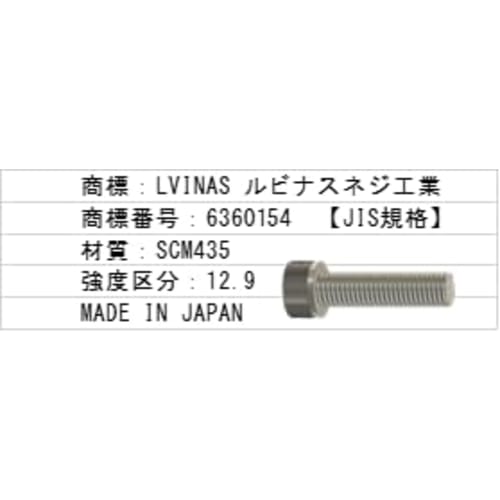 LVINAS "M5x20" M5 20mm Socket Head Bolts (Pack of 20) High-Strength Japanese-Made Bolts [SCM435 Black Oxide Coating] [JIS Standard] Strength Classific
