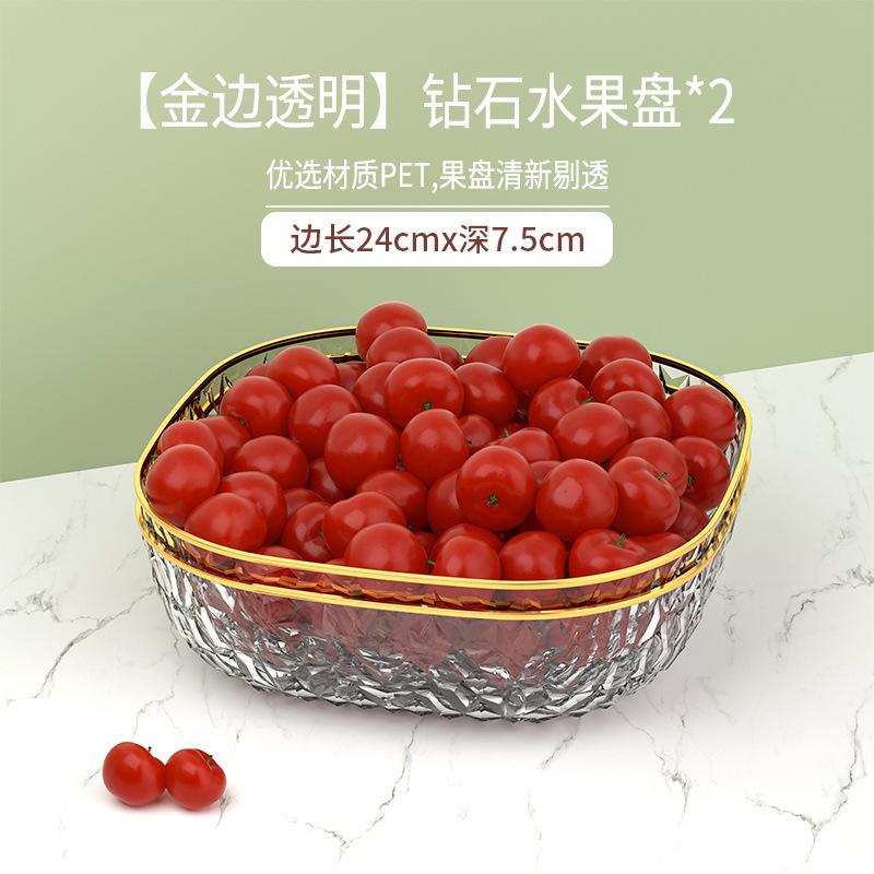 Fruit Plate, Living Room, Household Phnom Penh Coffee Table, Fruit Plate, High-End Light Luxury, Front Desk Candy Plate, Snack Plate