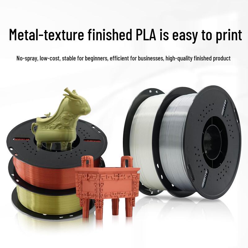 JUCOOLE Silk Metal PLA 3D Printer Filament