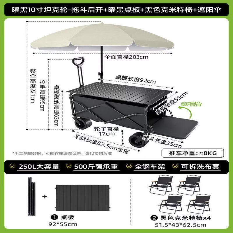 Heavy-Duty Folding Outdoor Utility Cart with Umbrella & Chair