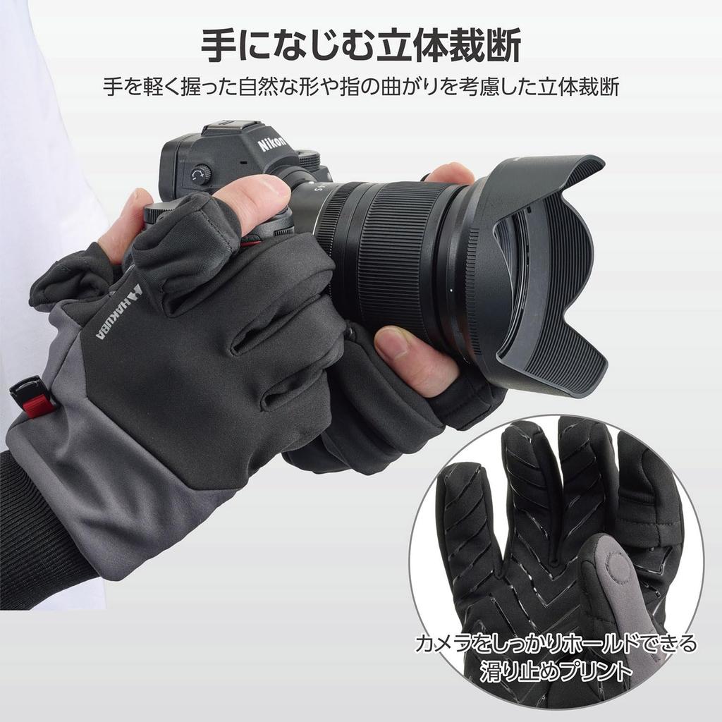 HAKUBA Everyday Photo Gloves 3D Cut Touchscreen Cold Weather Finger 4977187327014 [Size Small, Gray] Foam, Compatible, Protection, Water-Repellent,
