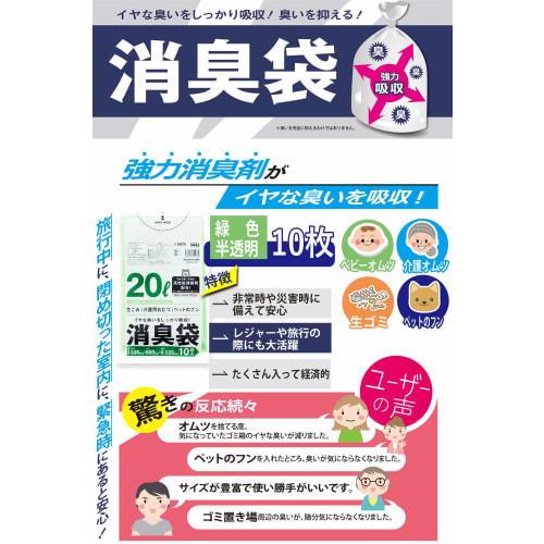 Household Japan Deodorizing Sanitary Garbage Bags, 10 Bags x 5 Packs, Green, 20L, AS25