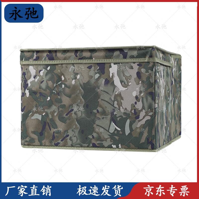 Foldable Storage Box
