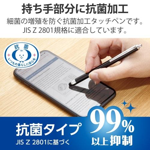 ELECOM Touch Pen for Smartphones and Tablets Antibacterial Silicone Type Black P-TP02ABBK
