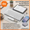 Xiaomi Russian English Bluetooth Keyboard Wireless Keyboard Ultra Slim Mute for iPad iPhone iOS Android Windows f1 Smart TV
