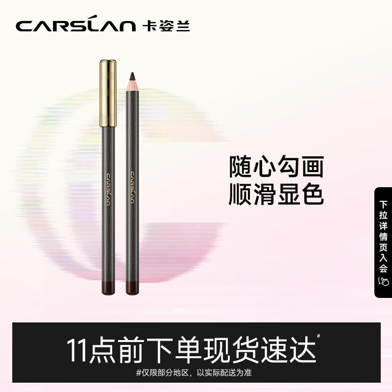 

Carslan Long-Lasting Smudge-Proof Eyeliner Collection