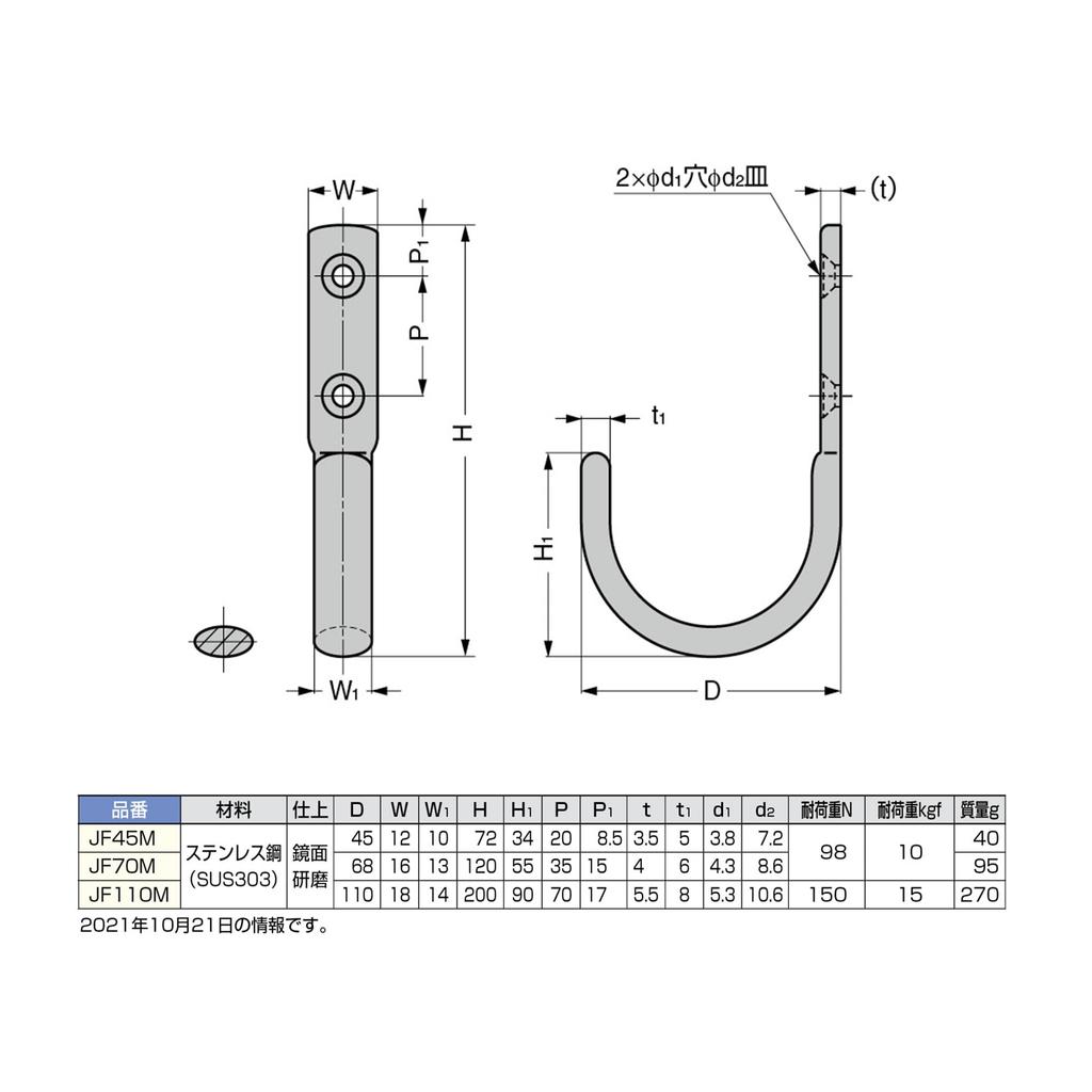 Sugatsune Kogyo Lamp Brand Stainless Steel Jumbo Hook JF70M