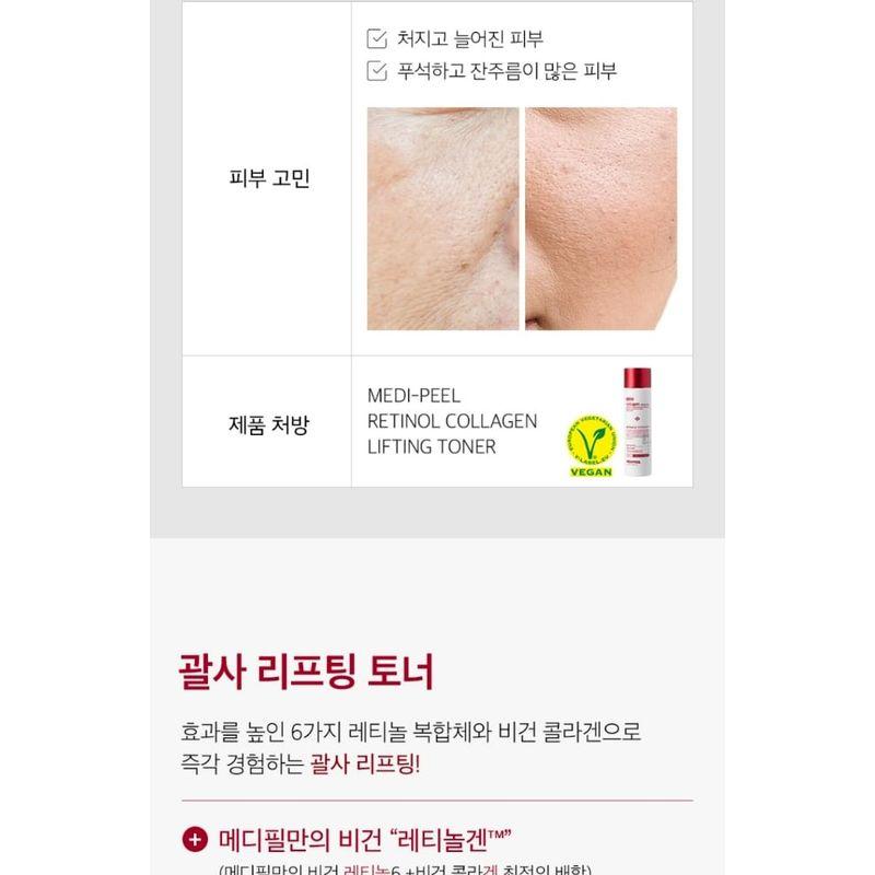 MEDIPEEL - Retinol Collagen Lifting Toner
