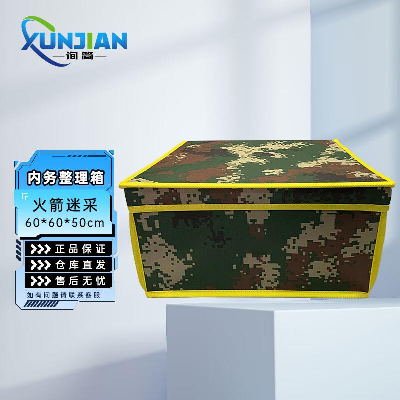 Foldable Camouflage Storage Bin