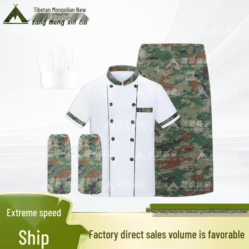 Camouflage Chef Workwear Set 170-L