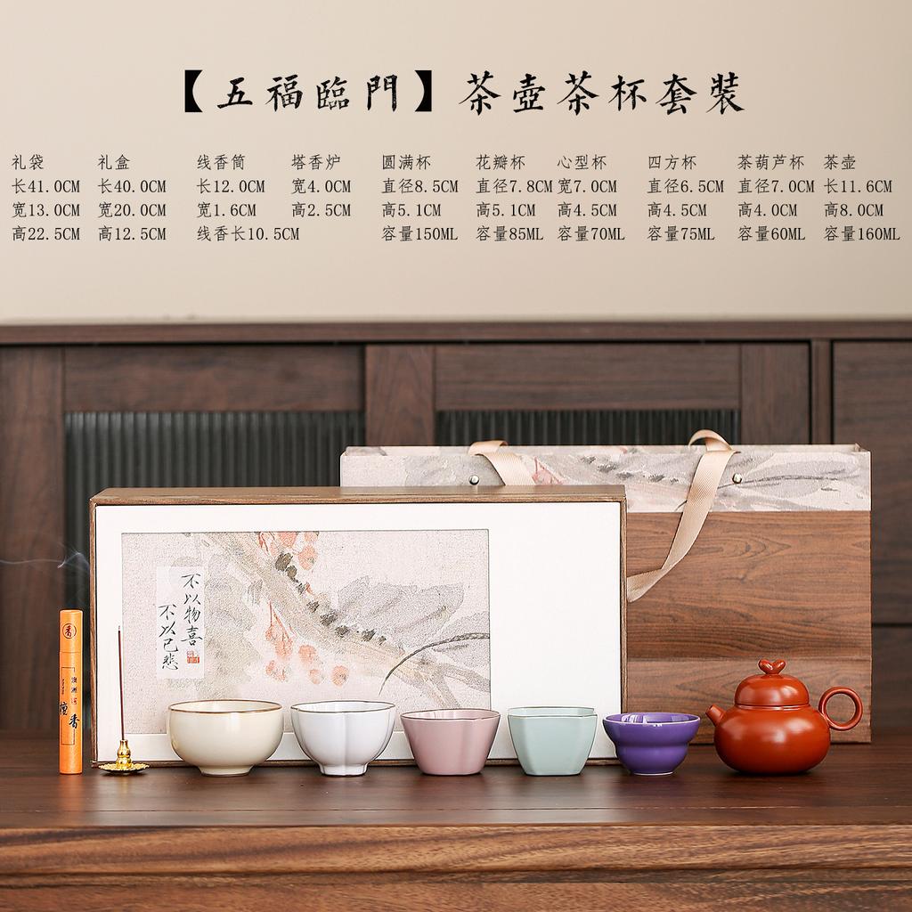 Ruoyao Porcelain Tea Set - Cup Set for Tea Drinking. High-end office meeting gift box. Ceramic gift set for tea.
