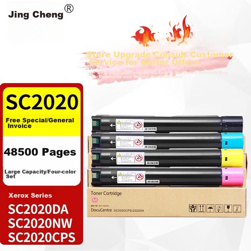 Jingcheng SC2020 Toner Cartridge, Large Capacity Four-Color Set, Compatible with Xerox DocuCentre SC2020DA, SC2020CPS Drum Unit, Toner Cartridge