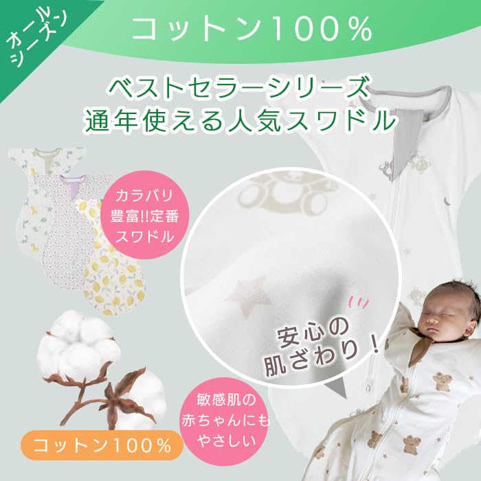 Neugeborenen Baumwolle Baby Baby Baby Moro Reflex Baby Hebammenempfohlene Puckdecke, Puckdecke, Geschenk, Vorbereitung, Präventiv, Schlafsack, Frühling/Sommer