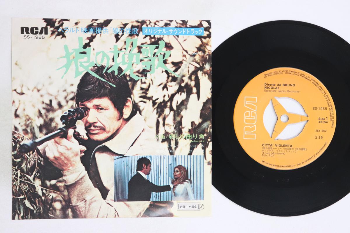 

7inch Record OST, BRUNO NICOLAI, ENNIO MORRICONE - Citta Violenta / Svolta Definitiva SS1985 RCA 1970 Japan Soundtracks & Musicals Used