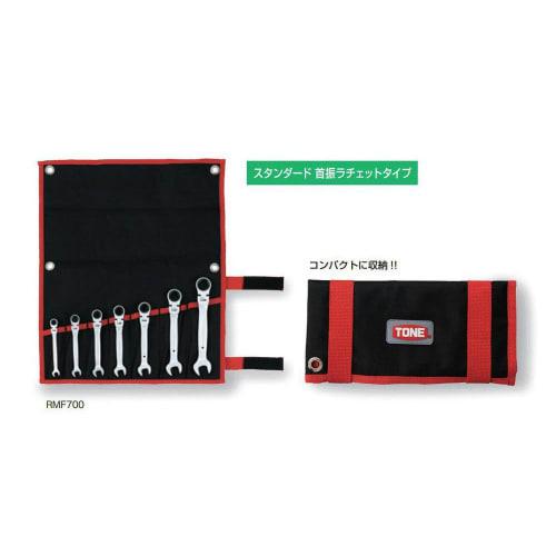 TONE Oscillating ratchet box wrench set RMF700 Black Contents: 7 items
