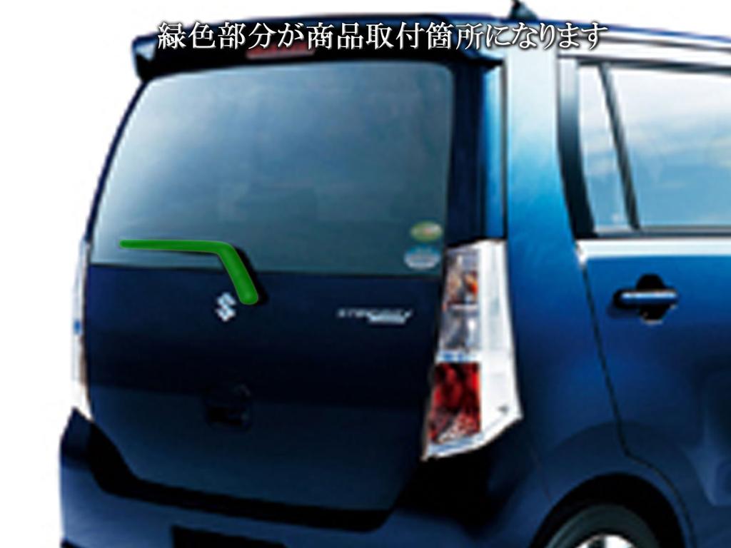 BRIGHTZ Chrome Rear Wiper Arm Cover for Wagon R Stingray MH23S MH MH23 H23 23 Wagon R R Owl Stingray Stingray Stingray Stingray 22465 [REA-WIP-031]