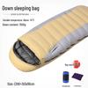 Longchan Outdoor Duck Down Sleeping Bag