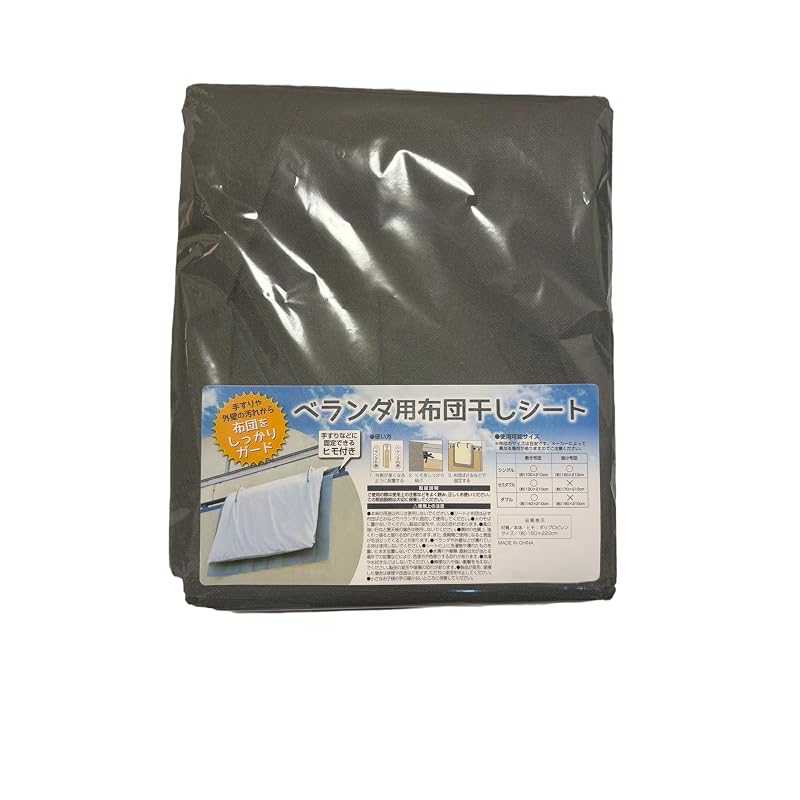 Protect your futon from dirt! Balcony futon drying guard sheet, suitable for double-size futons, 160 x 220 cm, 1 piece