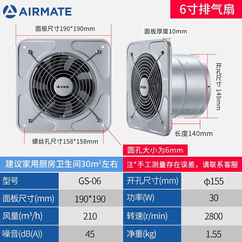 Airmate Industrial Exhaust Fan GS-06