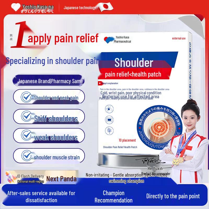 

Japanese Shoulder Pain Relief Patch
