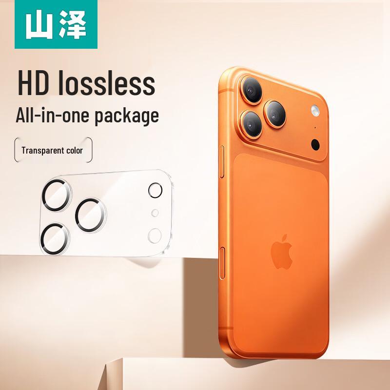 Shanze AR Anti-Reflective Full Coverage Camera Lens Protector iPhone 17 Pro Max