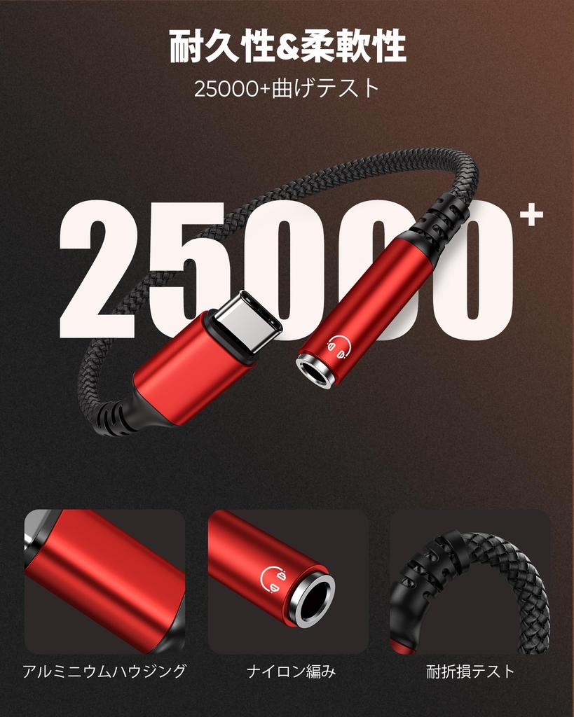 Highwings Earphone Jack Earphone Earphone Jack Audio High Resolution Sound Heavy Duty Equipped with Nylon Braided Volume with Phone 15 Conversion,