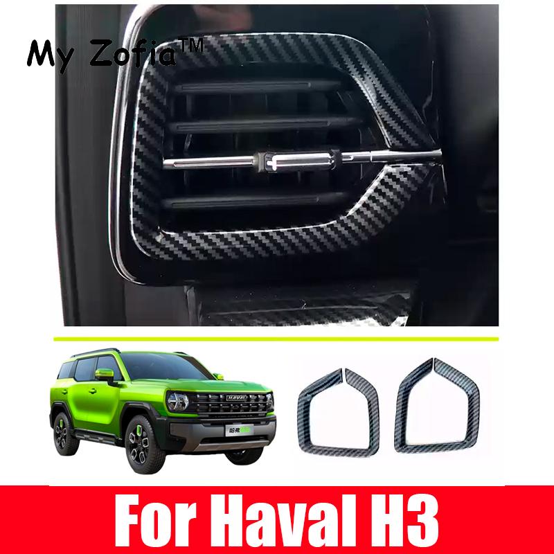 For Great Wall Haval H3 X-DOG 2024 2025 Carbon Fiber Car Center Control Panel Steering Wheel Trim Sticker Accessories