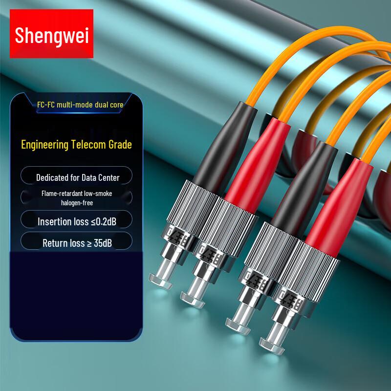 Shengwei Multimode Duplex Fiber Optic Patch Cable