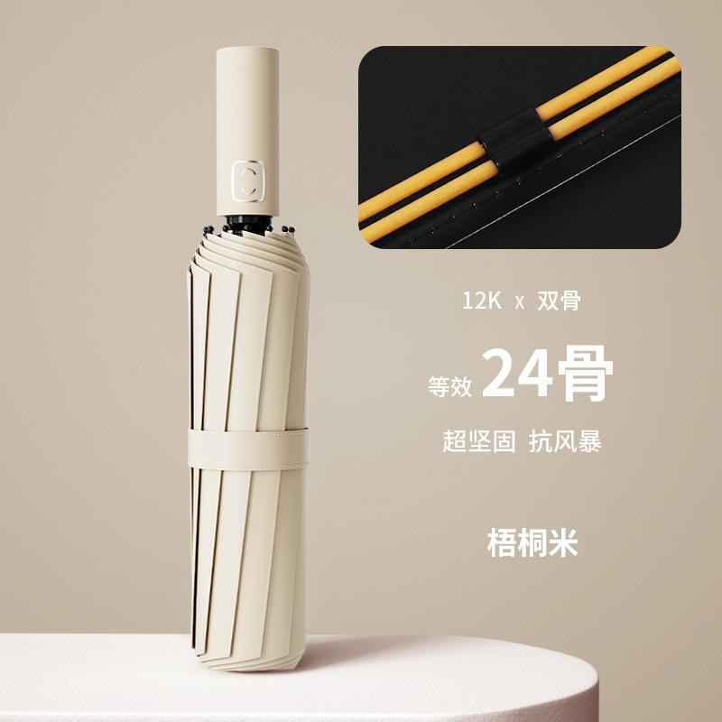 Large weather and rain folding automatic umbrella, wind and sun protection parasol, UV protection umbrella, small batch