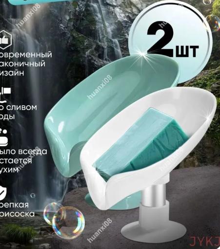 Draining soap dish one size