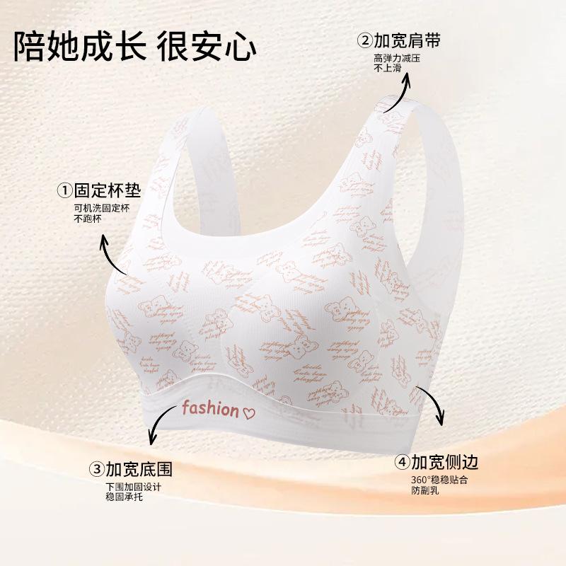 Girls' sports vest shockproof second and third stage development period girls' underwear light material seamless bra women