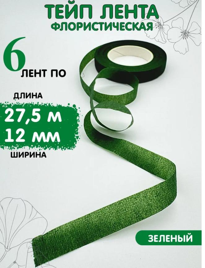 

Floral Art Tape One Size