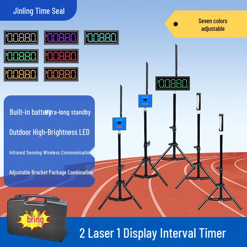 

Infrared Laser Automatic Induction Sports Timer