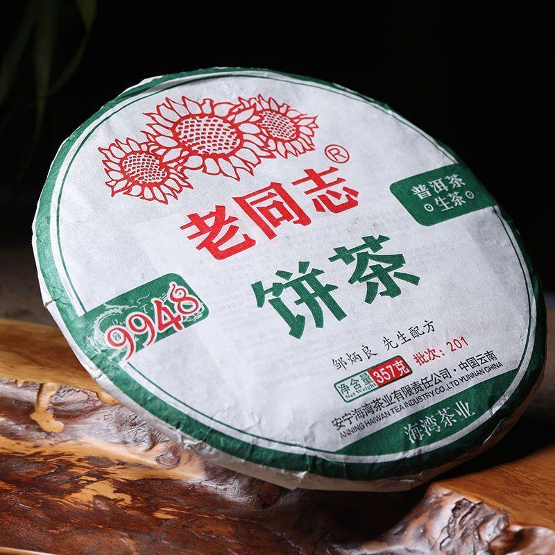 2020 Haiwan Raw Pu-erh 9948 Menghai Pu'er Lote 201 Sheng Puer Chá Bolo 357g