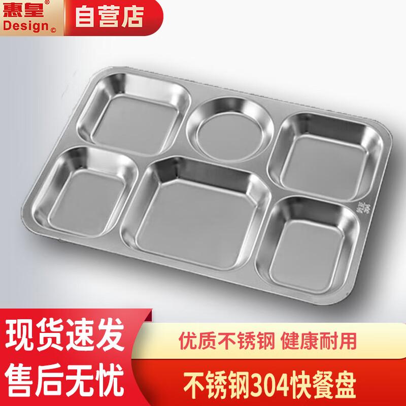 Huihuang 304 Stainless Steel Rectangular Meal Tray