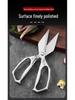 Heavy-Duty Stainless Steel Kitchen Chicken Bone Shears - Multi-functional Household Scissors Set