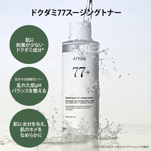 Anua Hokudami Soothing 2 STEP Set (Lotion + Emulsion) Fluctuation Skin Soothing Care Set Moisturizing All-in-One Moist Lotion Full of Moisture Fluctua