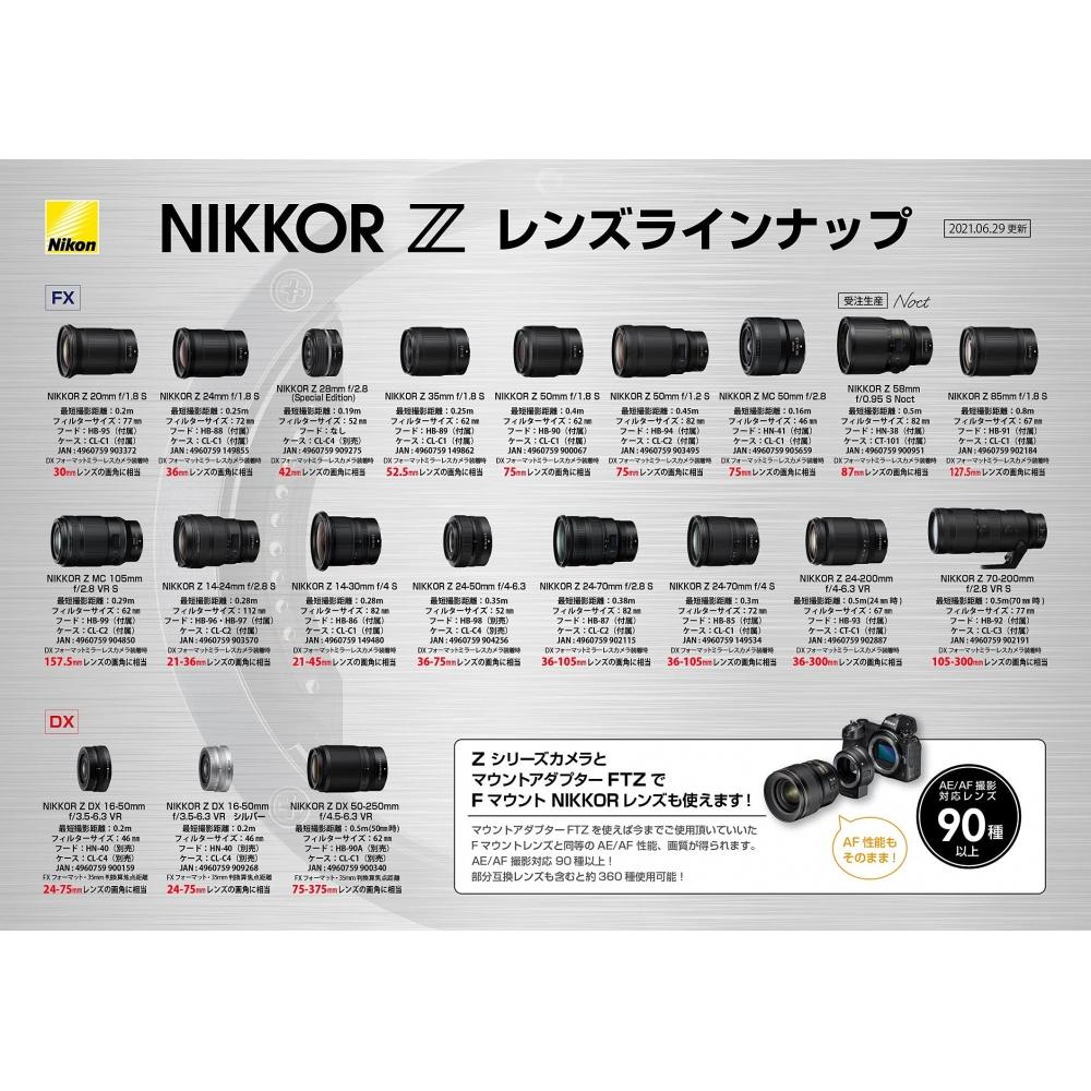 Nikon Standard Zoom Lens NIKKOR Z DX 16-50mm F3.5-6.3 VR Silver Z Mount DX Lens NZDXVR16-50SL